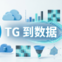 TG To Data1